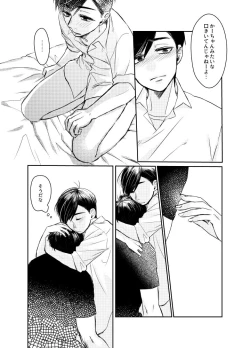 Page 58 of “sore dake”