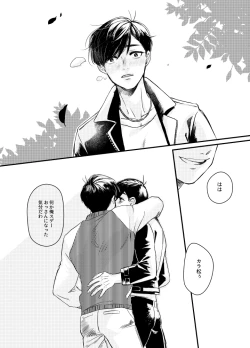 Page 70 of “sore dake”