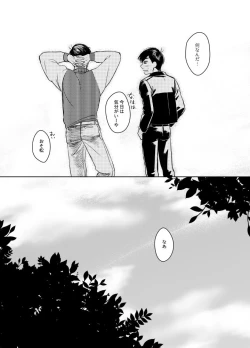 Page 72 of “sore dake”