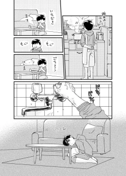 Page 8 of “sore dake”