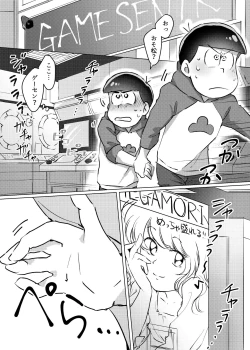 Page 17 of Ai no Touhikou