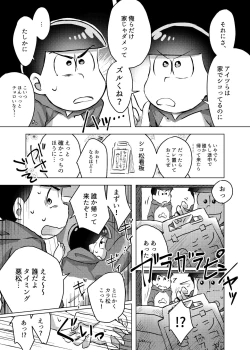 Page 4 of Ai no Touhikou