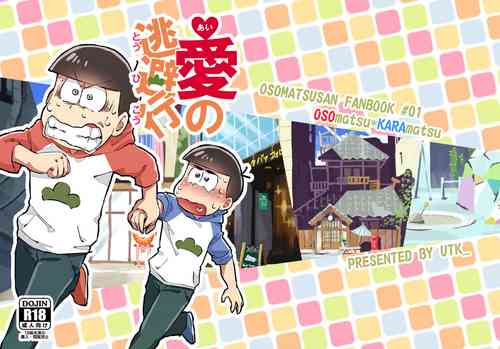 Download Ai no Touhikou