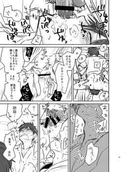 Page 10 of Natsu no basu Yasumoto 2016