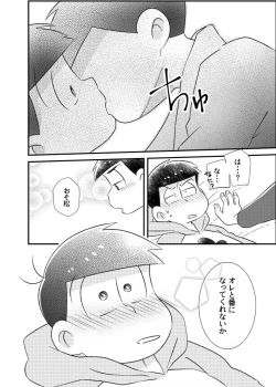 Page 23 of Ponkotsu Fate Destiny