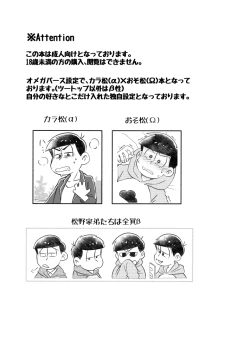 Page 4 of Ponkotsu Fate Destiny