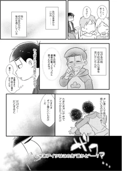 Page 6 of Ponkotsu Fate Destiny