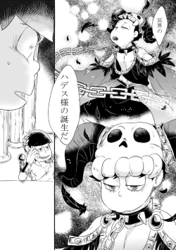 Page 10 of "Shuryusseru wa hako no naka''