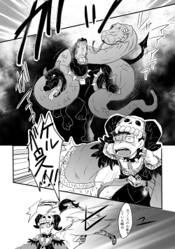 Page 24 of "Shuryusseru wa hako no naka''