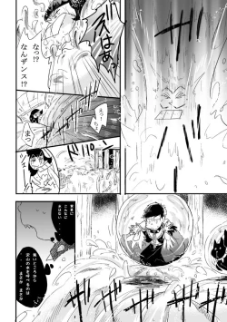 Page 27 of "Shuryusseru wa hako no naka''