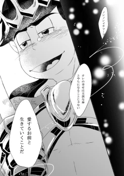 Page 52 of "Shuryusseru wa hako no naka''