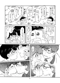 Page 38 of Matsuno-kun to sensei no ×××