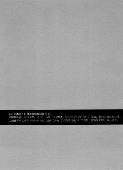 Page 2 of Hanshoku pajama