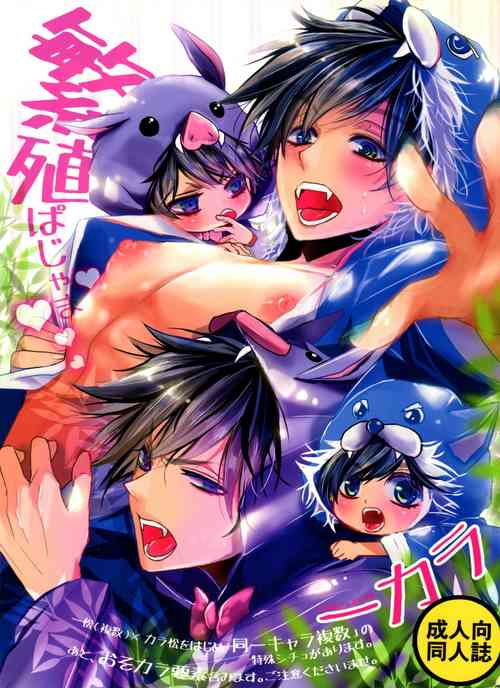 Download Hanshoku pajama