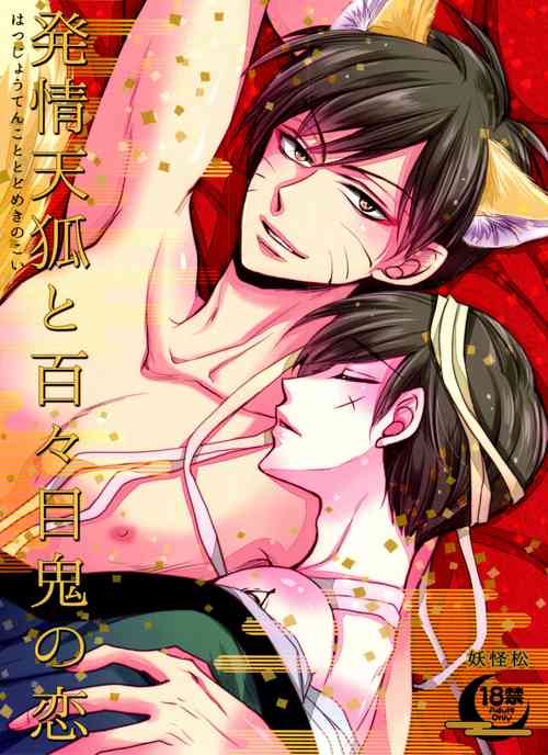 Download Hatsujou Tenko to Dodomeki no Koi
