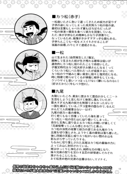 Page 13 of tengu to Nekomata no ko? Sodate hon