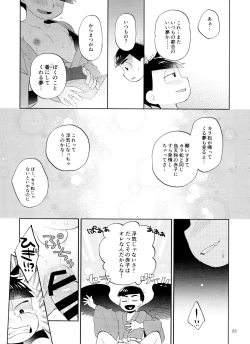 Page 23 of tengu to Nekomata no ko? Sodate hon