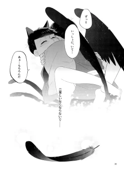 Page 35 of tengu to Nekomata no ko? Sodate hon