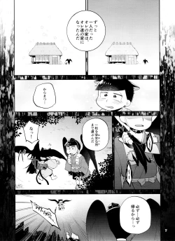 Page 7 of tengu to Nekomata no ko? Sodate hon