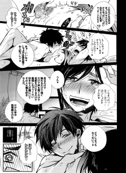 Page 28 of Ikkai Love Love ni Nacchae ba Ato wa Mou Love Love suru dake desu yo ne