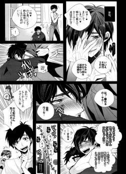 Page 6 of Ikkai Love Love ni Nacchae ba Ato wa Mou Love Love suru dake desu yo ne