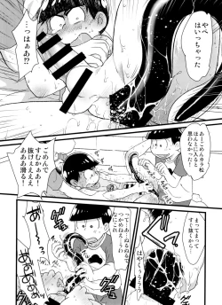 Page 105 of Jinan uke ishu kan sairoku