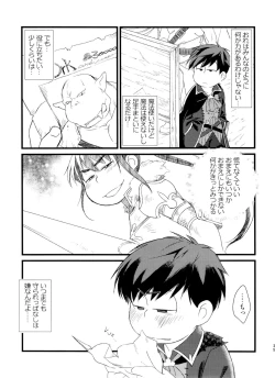 Page 35 of Jinan uke ishu kan sairoku