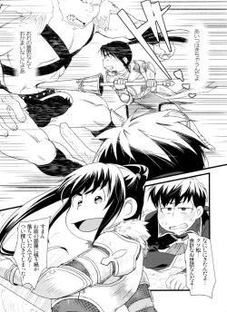 Page 38 of Jinan uke ishu kan sairoku