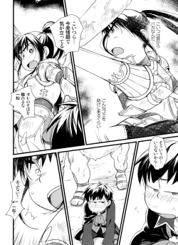 Page 39 of Jinan uke ishu kan sairoku