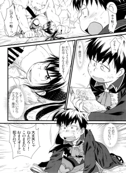 Page 41 of Jinan uke ishu kan sairoku