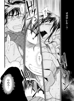 Page 42 of Jinan uke ishu kan sairoku