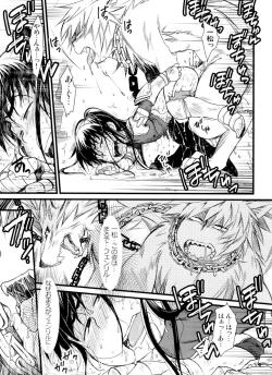 Page 47 of Jinan uke ishu kan sairoku