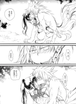 Page 52 of Jinan uke ishu kan sairoku