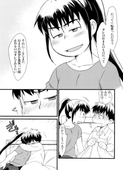 Page 59 of Jinan uke ishu kan sairoku