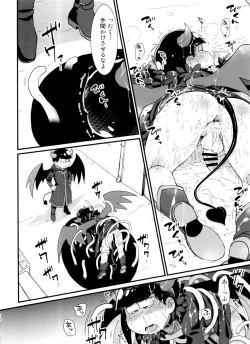 Page 70 of Jinan uke ishu kan sairoku