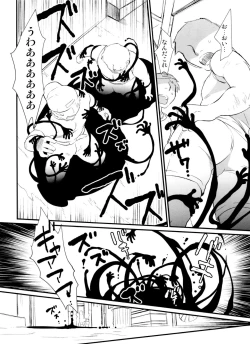 Page 72 of Jinan uke ishu kan sairoku