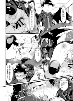 Page 82 of Jinan uke ishu kan sairoku