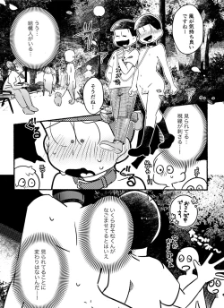Page 10 of Choromatsu Keibu ga Zenra de Yoru no Osanpo Shuujinkanshi no Naka xxxx Shichau R18 no Hon