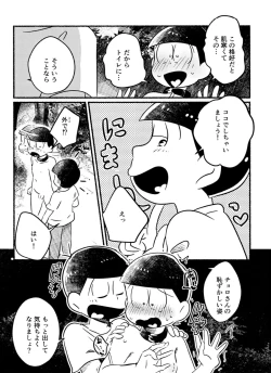Page 13 of Choromatsu Keibu ga Zenra de Yoru no Osanpo Shuujinkanshi no Naka xxxx Shichau R18 no Hon