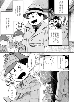 Page 36 of Choromatsu Keibu ga Zenra de Yoru no Osanpo Shuujinkanshi no Naka xxxx Shichau R18 no Hon