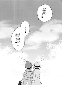 Page 38 of Choromatsu Keibu ga Zenra de Yoru no Osanpo Shuujinkanshi no Naka xxxx Shichau R18 no Hon