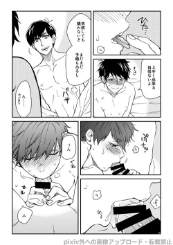 Page 24 of Wagamama Midnight Party