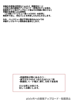 Page 2 of Wagamama Midnight Party