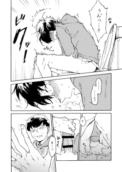 Page 15 of An yo wa jōzu