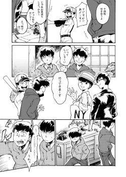 Page 18 of An yo wa jōzu