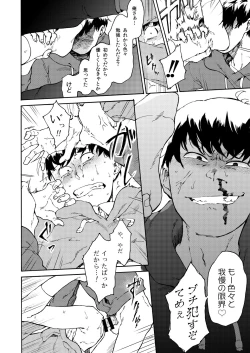 Page 31 of An yo wa jōzu