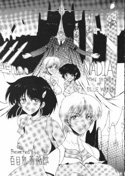 Page 23 of Sen Megami