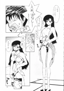 Page 45 of Sen Megami