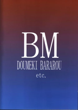 Page 57 of Sen Megami