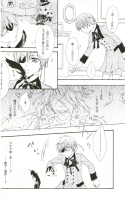 Page 10 of My Little Bird